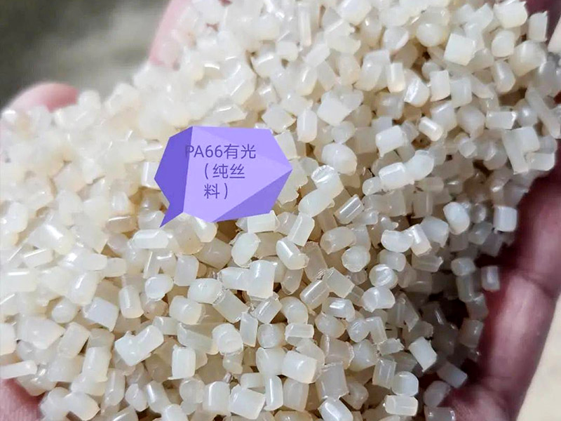PA6料的流動(dòng)性好不好？