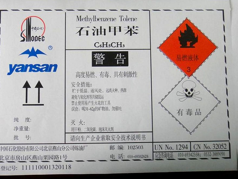 甲苯能不能溶解尼龍塑料？可用溶劑！